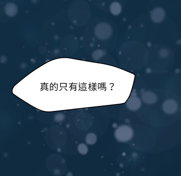 15分钟 第37話 韩漫图片240