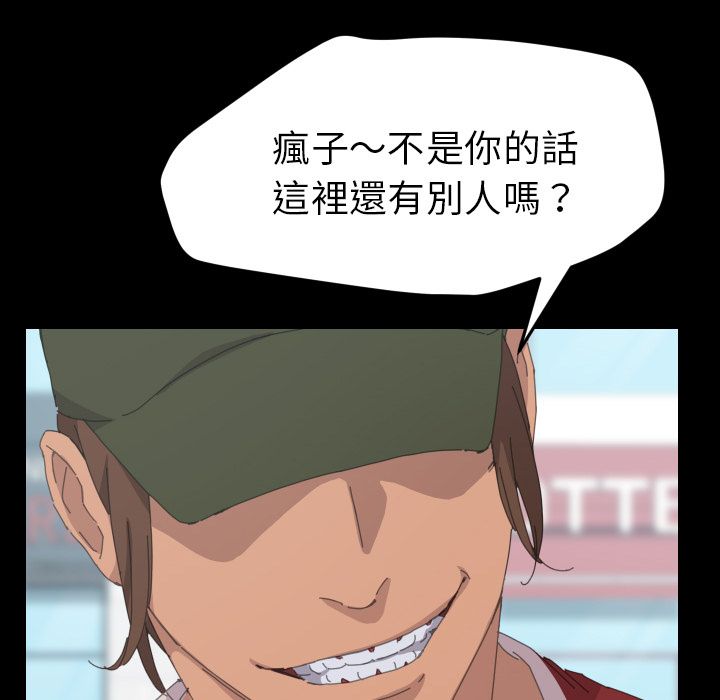 15分钟 第37話 韩漫图片104