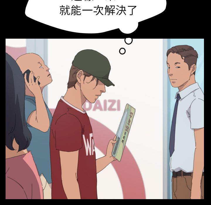 15分钟 第37話 韩漫图片27