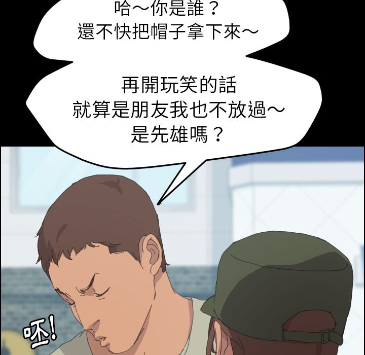 15分钟 第37話 韩漫图片110