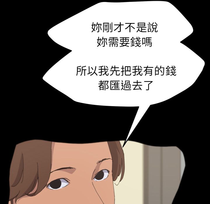 15分钟 第37話 韩漫图片42
