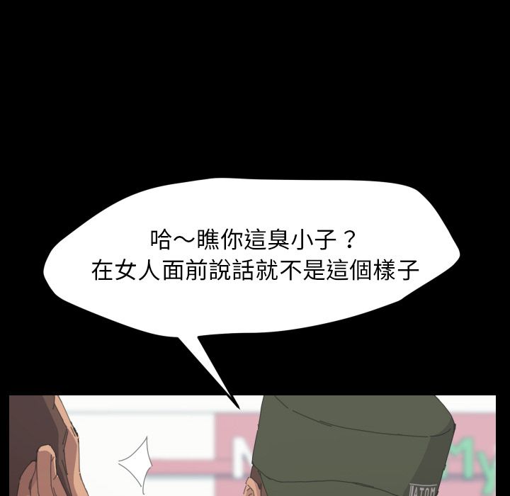 15分钟 第37話 韩漫图片107