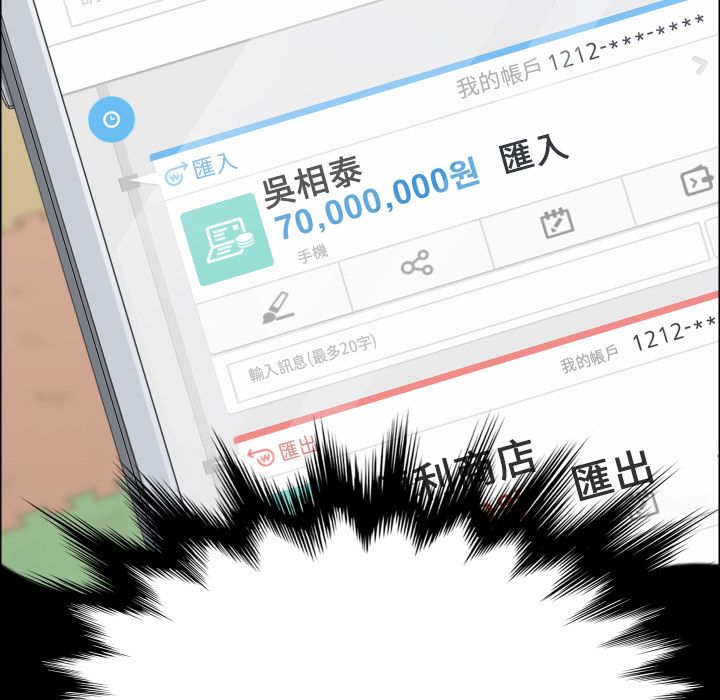 15分钟 第37話 韩漫图片71