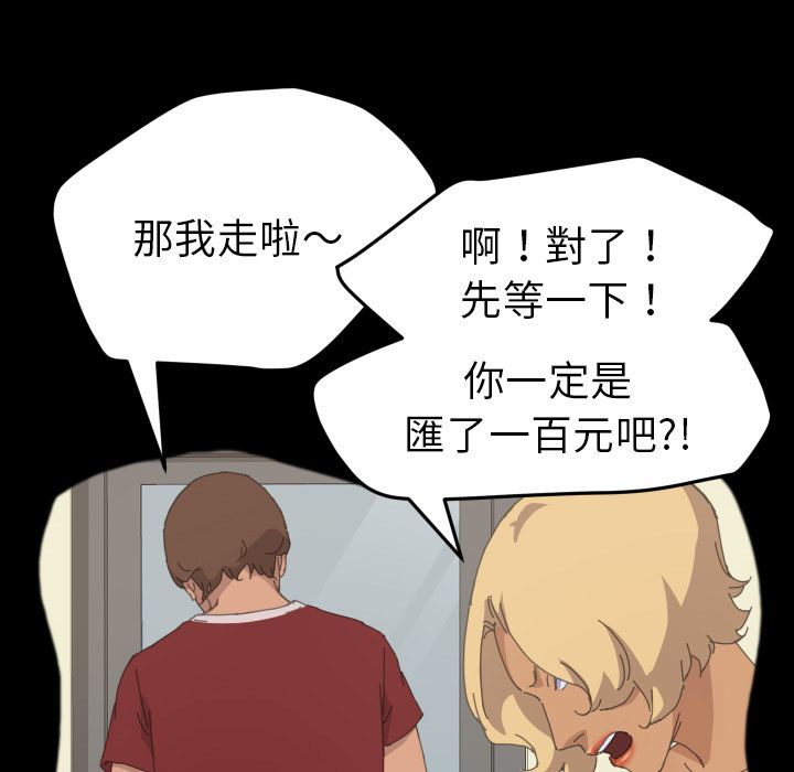 15分钟 第37話 韩漫图片66
