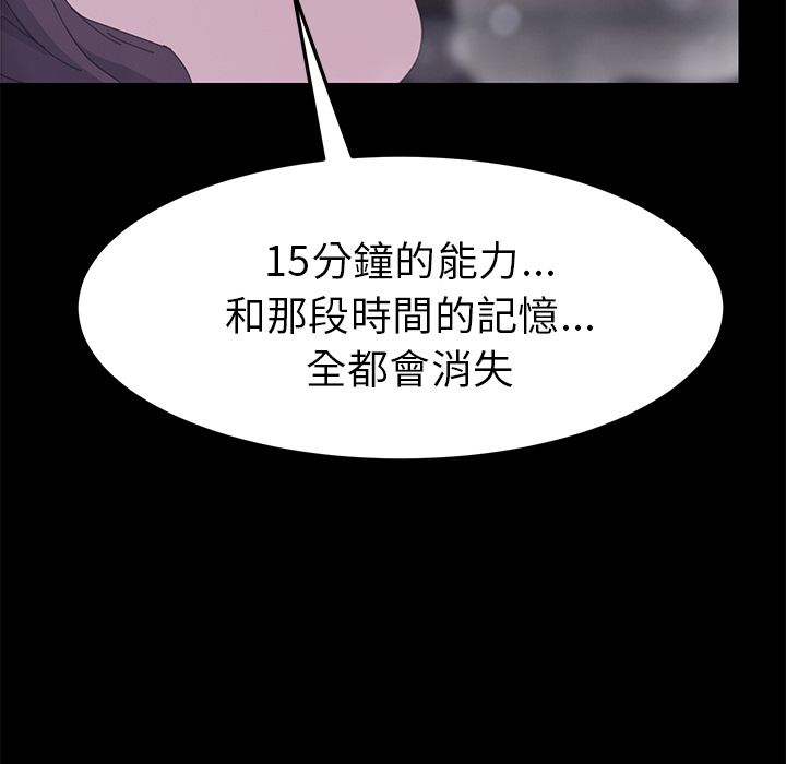 15分钟 第37話 韩漫图片206