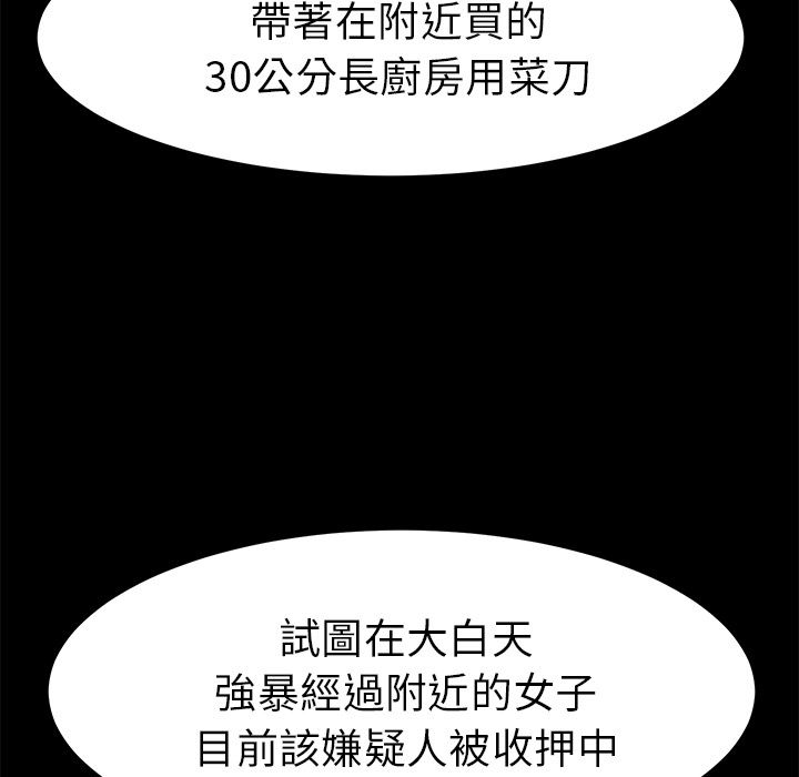15分钟 第37話 韩漫图片158