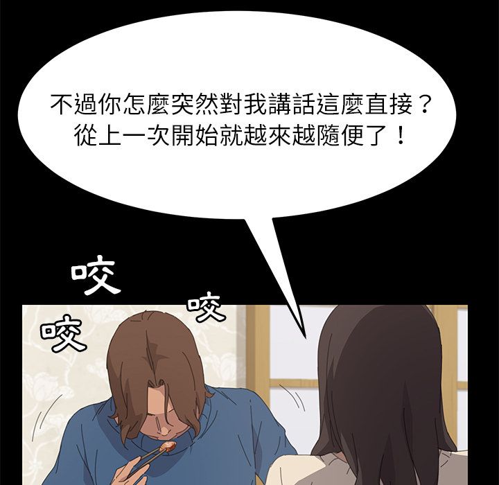 15分钟 第37話 韩漫图片172