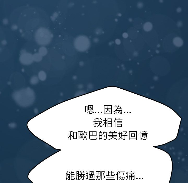 15分钟 第37話 韩漫图片237