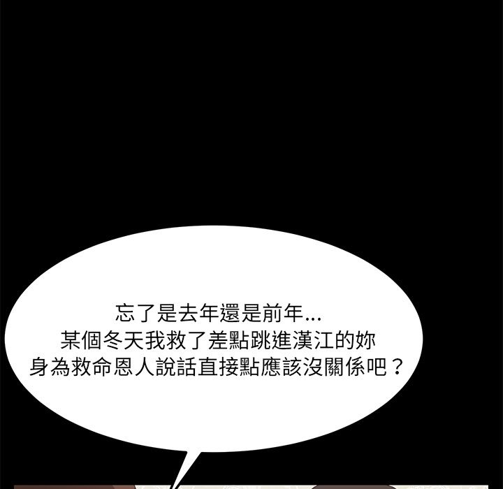 15分钟 第37話 韩漫图片174