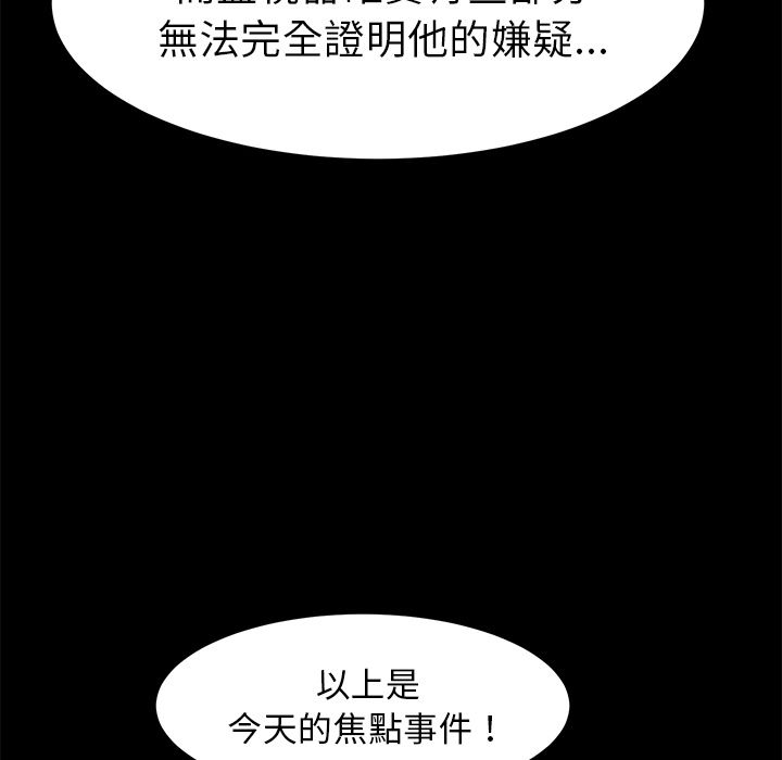 15分钟 第37話 韩漫图片163