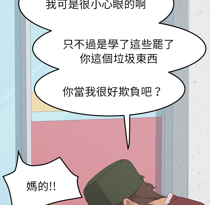 15分钟 第37話 韩漫图片136