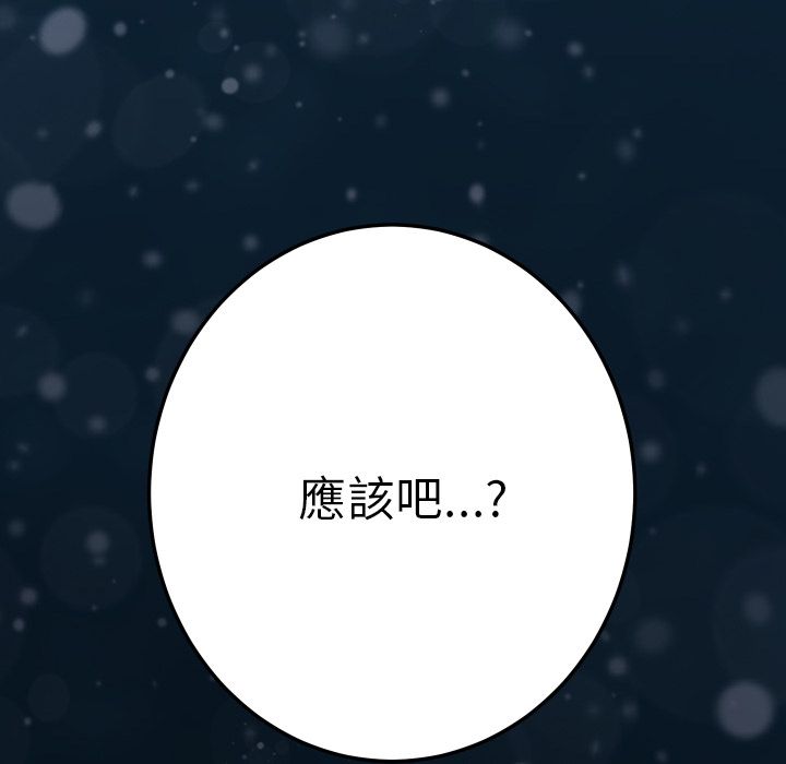 15分钟 第37話 韩漫图片242