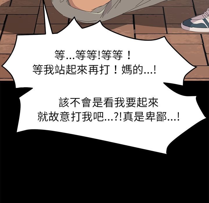 15分钟 第37話 韩漫图片138
