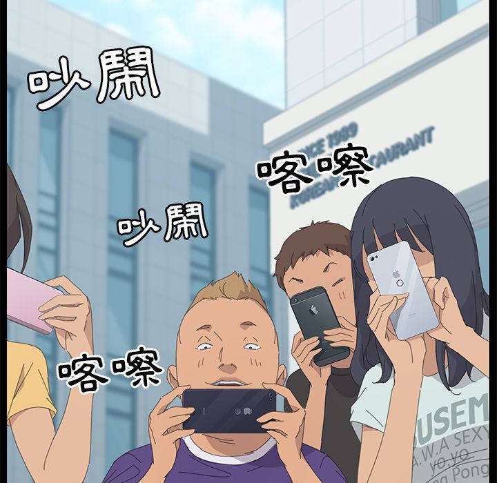 15分钟 第37話 韩漫图片141