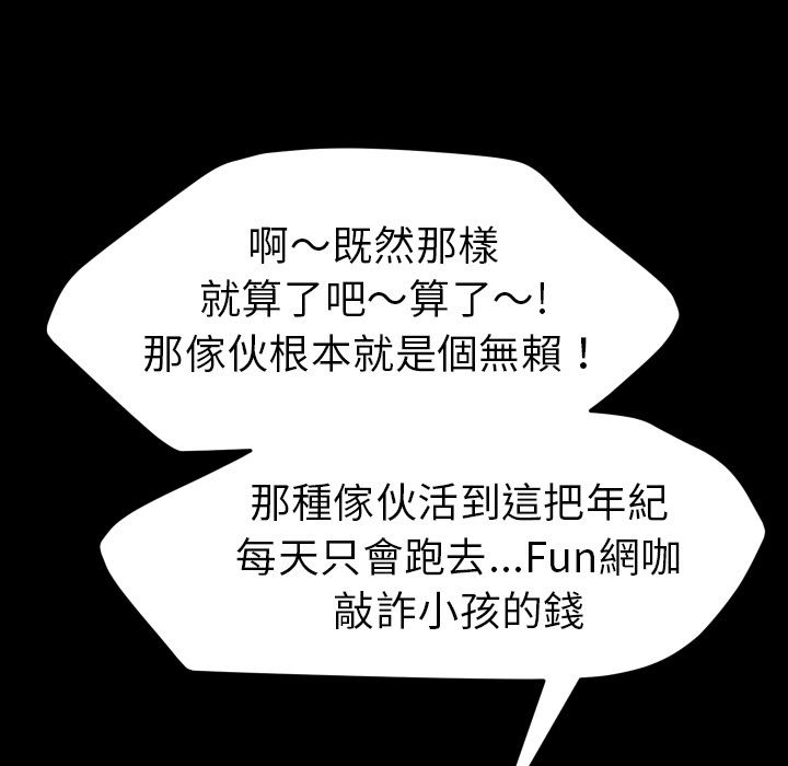 15分钟 第37話 韩漫图片53