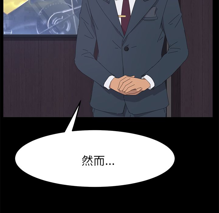 15分钟 第37話 韩漫图片160