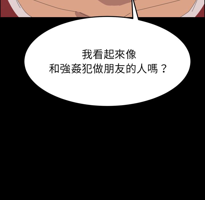 15分钟 第37話 韩漫图片116