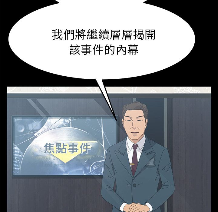 15分钟 第37話 韩漫图片164