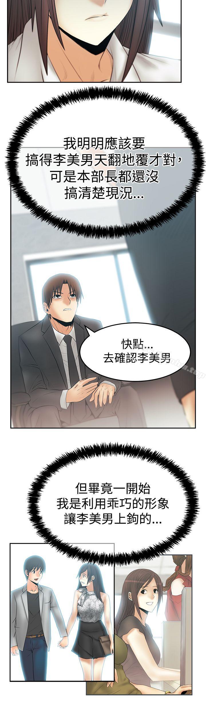 漫画韩国 MY OFFICE LADYS   - 立即阅读 第3季-第22話第4漫画图片