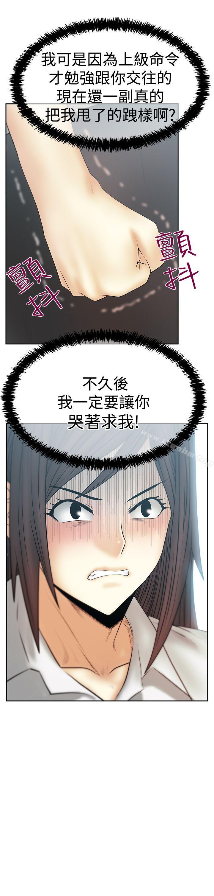 MY OFFICE LADYS漫画 免费阅读 第3季-第22话 9.jpg