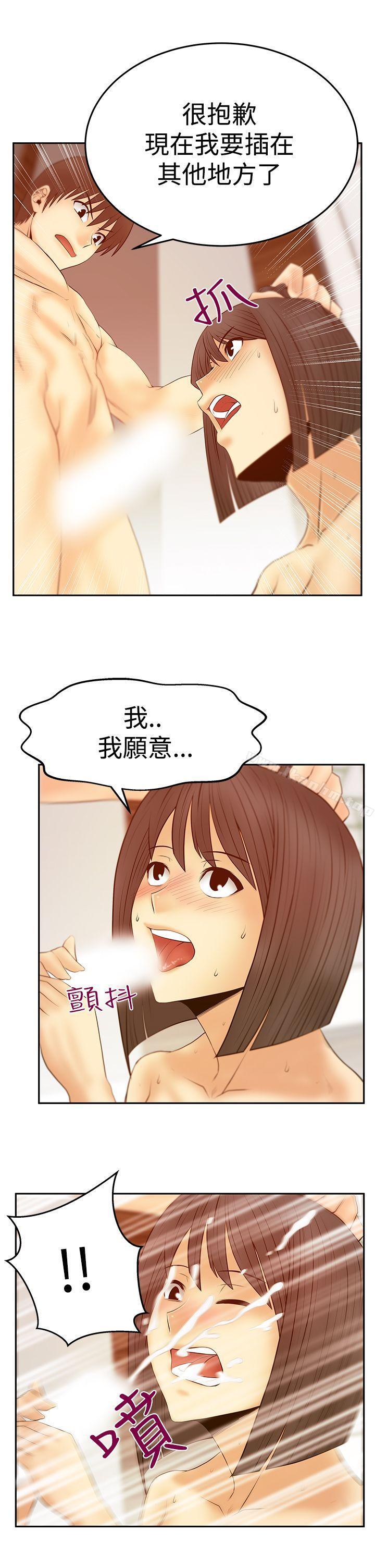 MY OFFICE LADYS 在线观看 第3季-第22話 漫画图片13