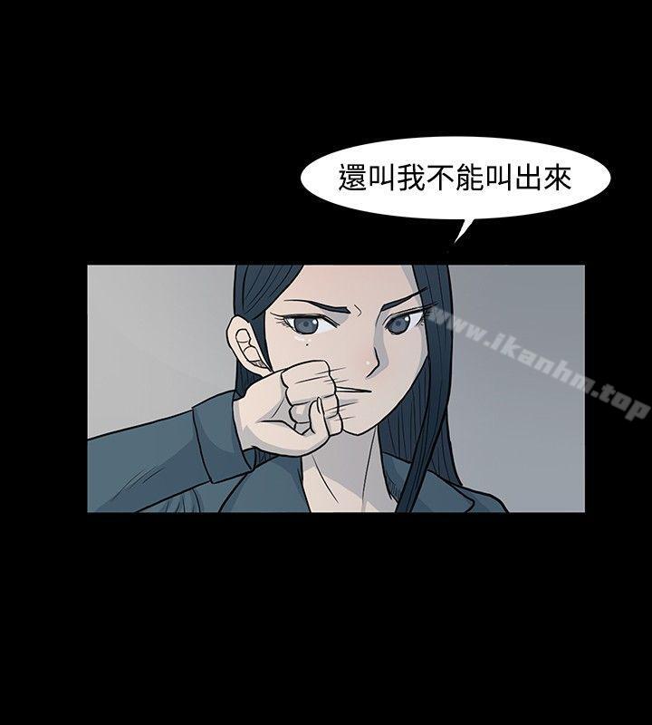 漫画韩国 高跟鞋   - 立即阅读 第3話第2漫画图片