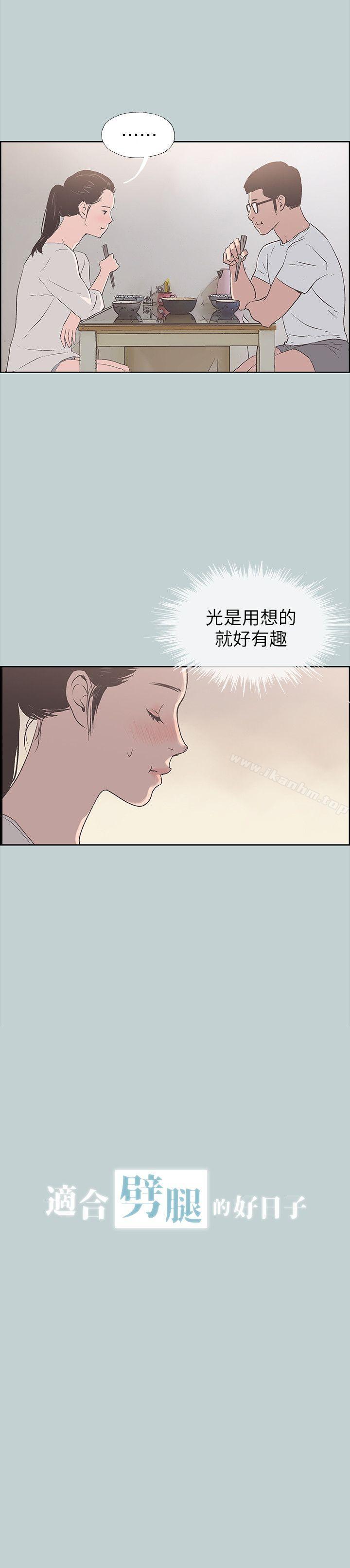 漫画韩国 適合劈腿的好日子   - 立即阅读 第92話-純情的泰植第2漫画图片