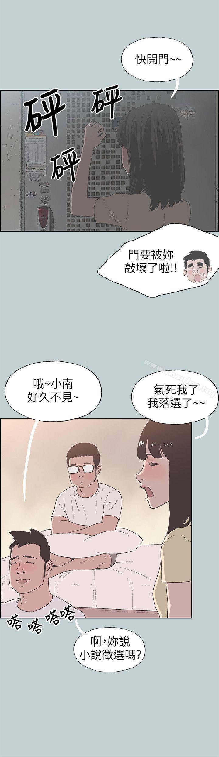 韩漫H漫画 适合劈腿的好日子  - 点击阅读 第92话-纯情的泰植 6