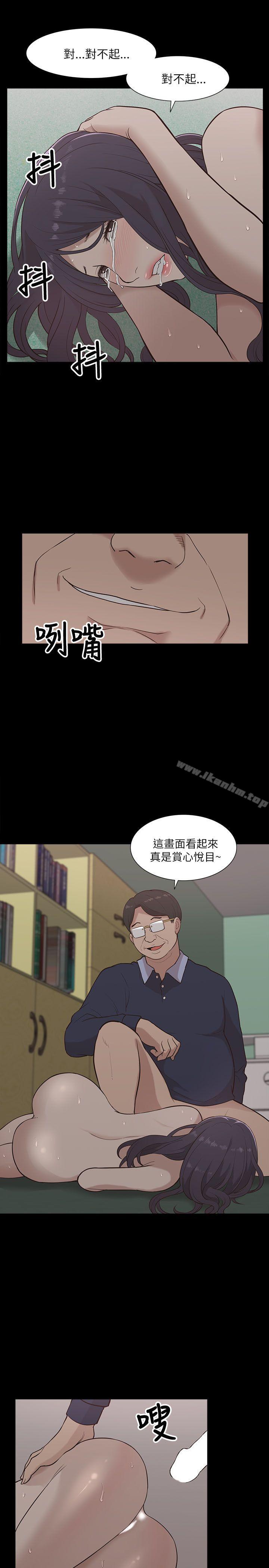 我的M屬性學姐漫画 免费阅读 第11话 19.jpg