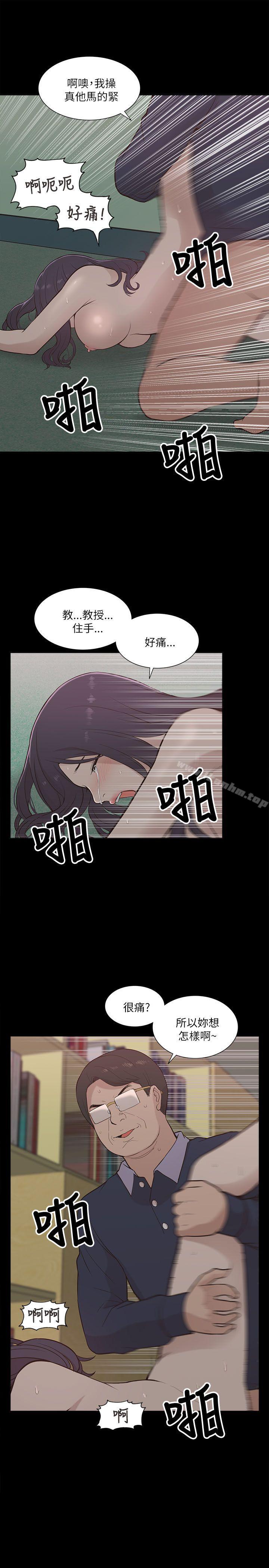 我的M屬性學姐 在线观看 第11話 漫画图片21