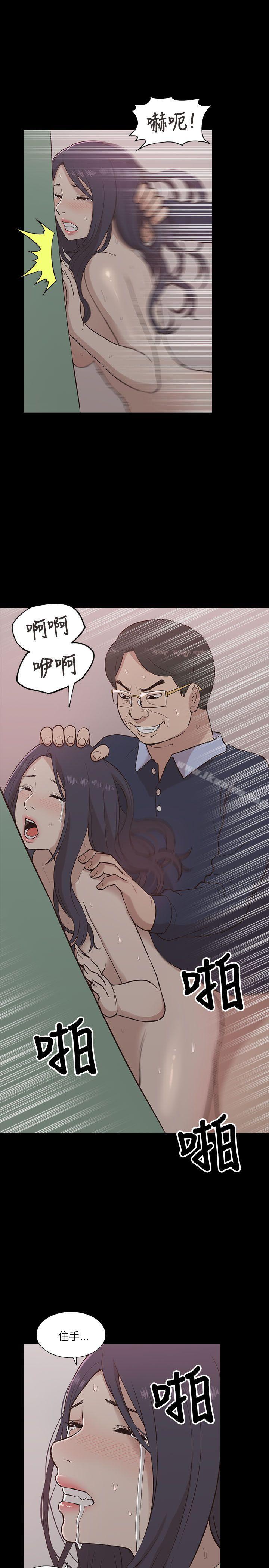 我的M屬性學姐 在线观看 第11話 漫画图片23