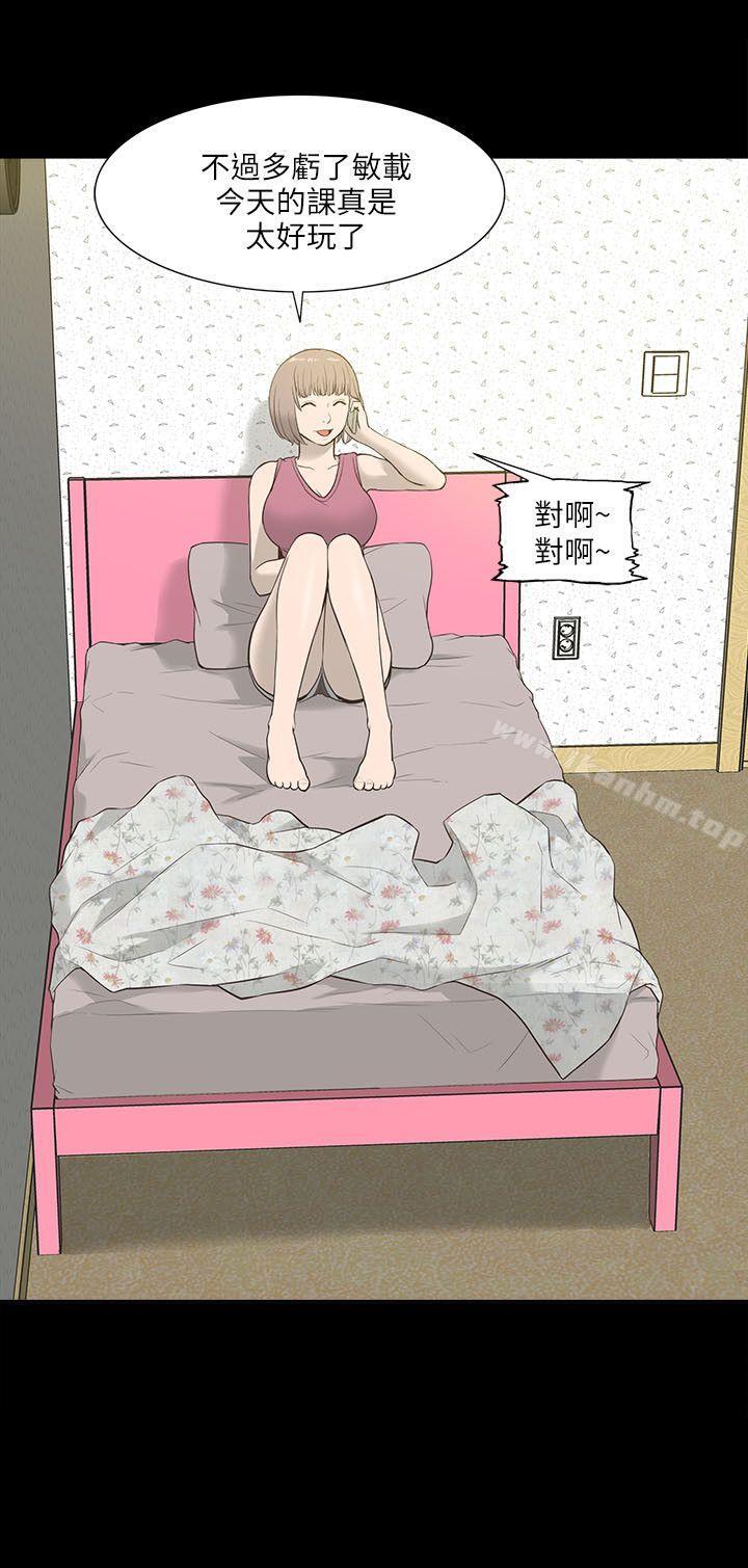 我的M属性学姐 第11話 韩漫图片28