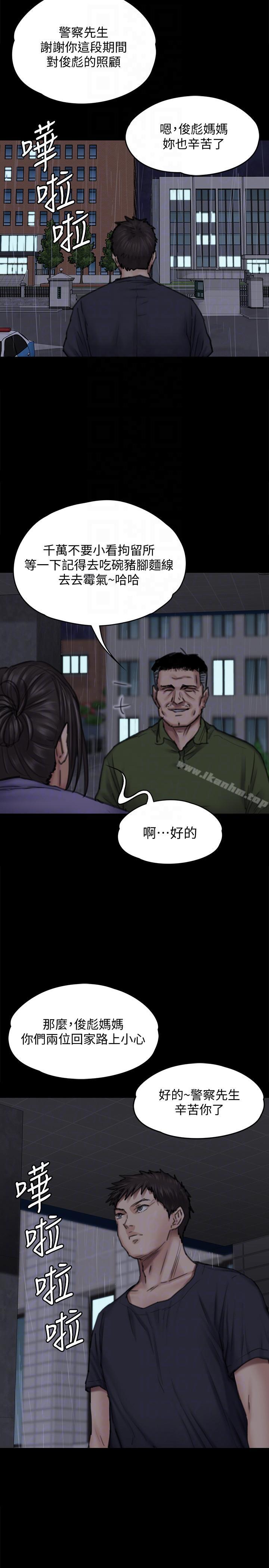 漫画韩国 傀儡   - 立即阅读 第88話-俊彪去找爸爸第23漫画图片