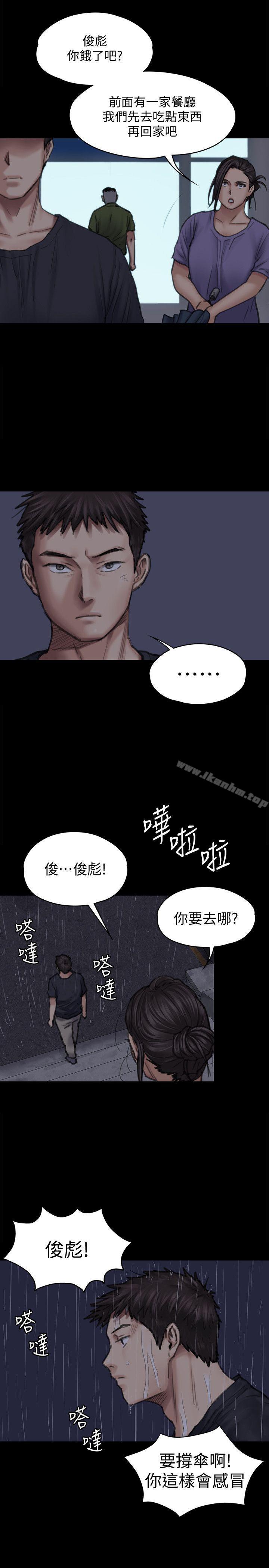漫画韩国 傀儡   - 立即阅读 第88話-俊彪去找爸爸第24漫画图片