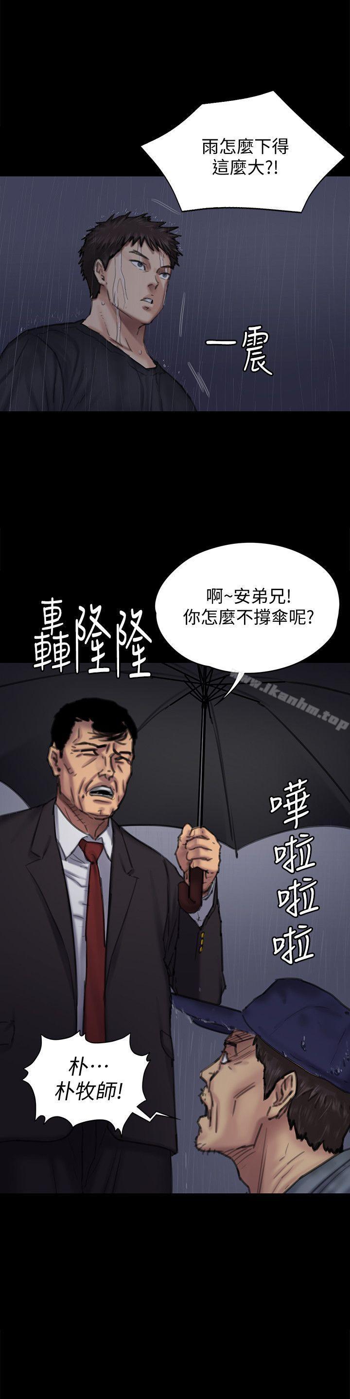漫画韩国 傀儡   - 立即阅读 第88話-俊彪去找爸爸第32漫画图片