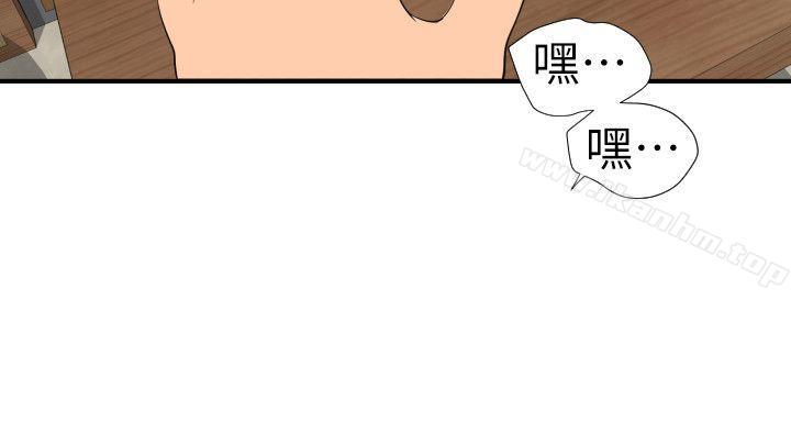 欲求王 在线观看 第114話-打開雅晴的開關 漫画图片20