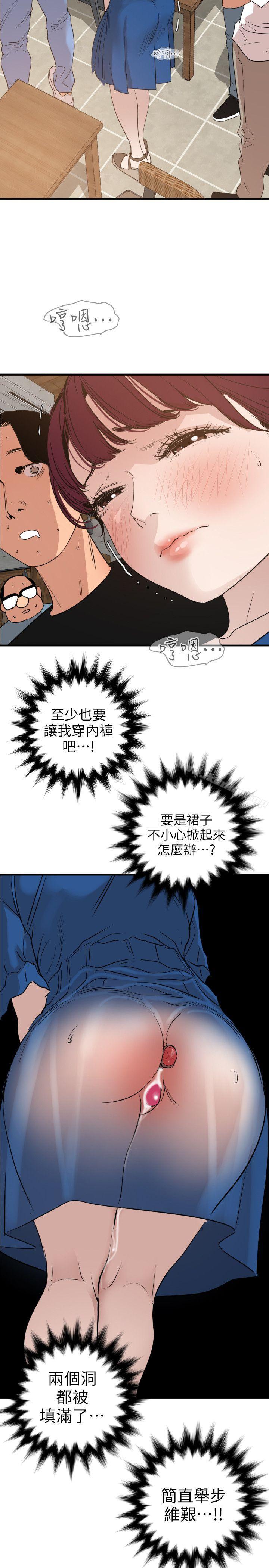 韩漫H漫画 欲求王  - 点击阅读 第114话-打开雅晴的开关 23