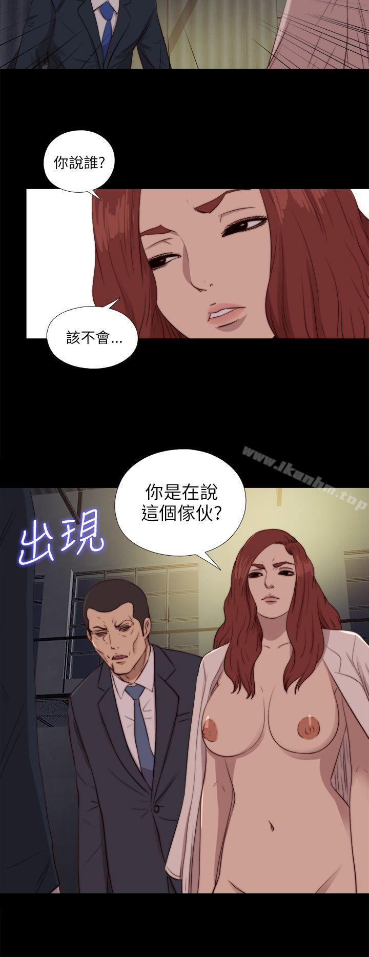 我的大叔 在线观看 第85話 漫画图片21