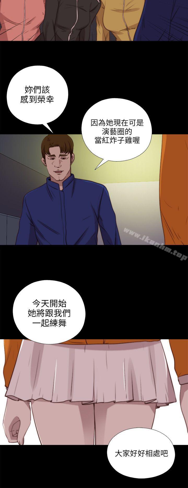 我的大叔 第85話 韩漫图片27