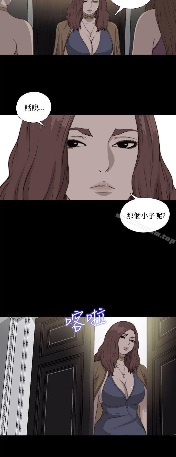 我的大叔 在线观看 第85話 漫画图片15