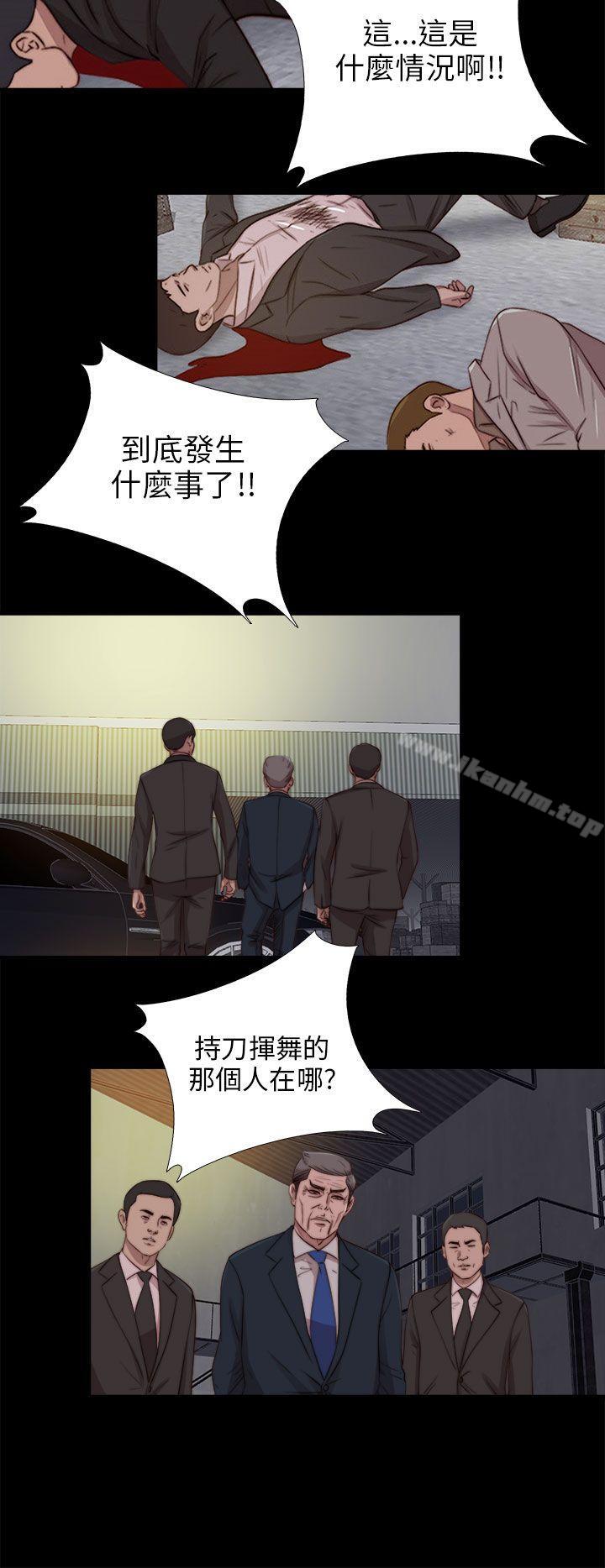 我的大叔 在线观看 第85話 漫画图片19