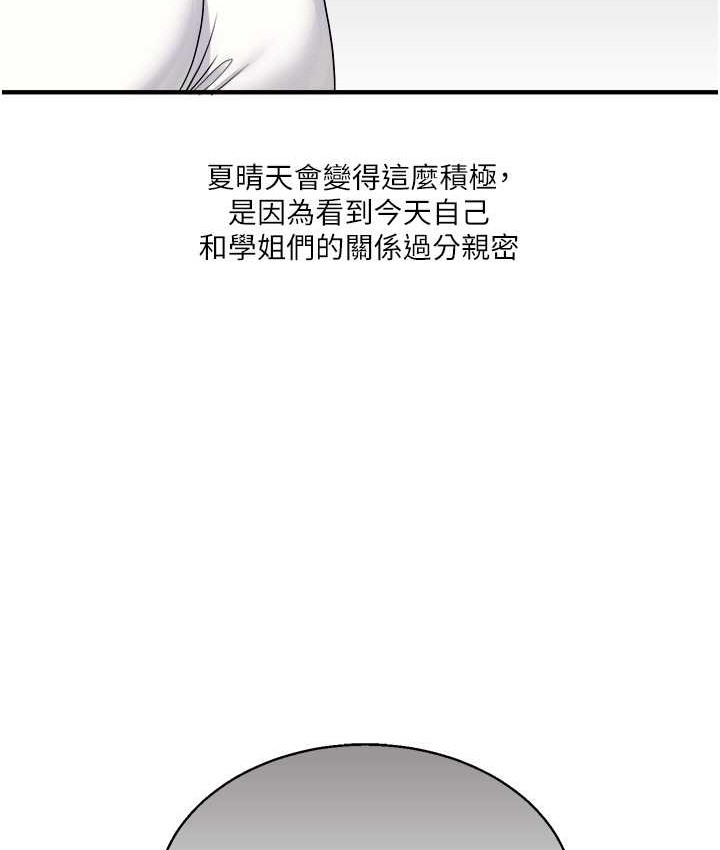 玩轉學姊 在线观看 第32話-處女的酒後邀約 漫画图片155