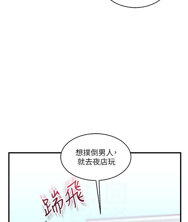 玩轉學姊 在线观看 第32話-處女的酒後邀約 漫画图片101