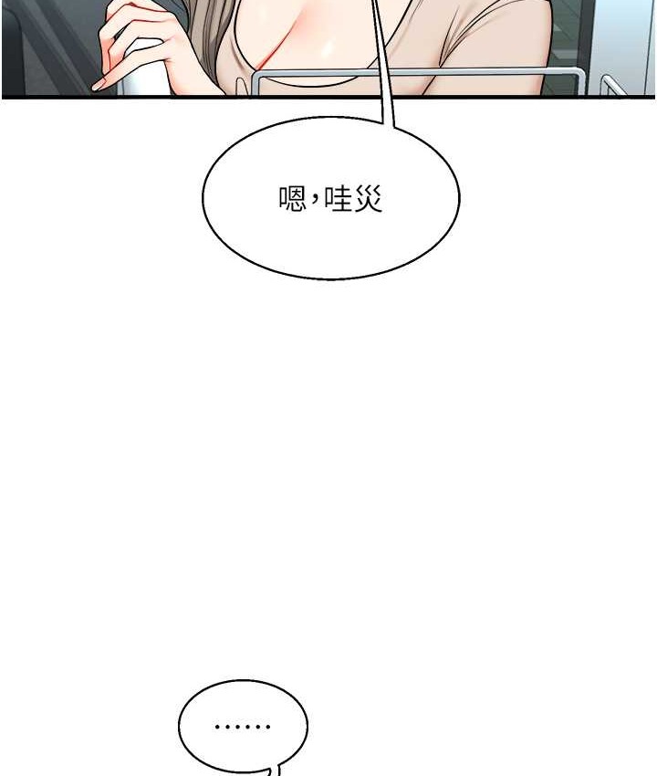 玩轉學姊 在线观看 第32話-處女的酒後邀約 漫画图片44