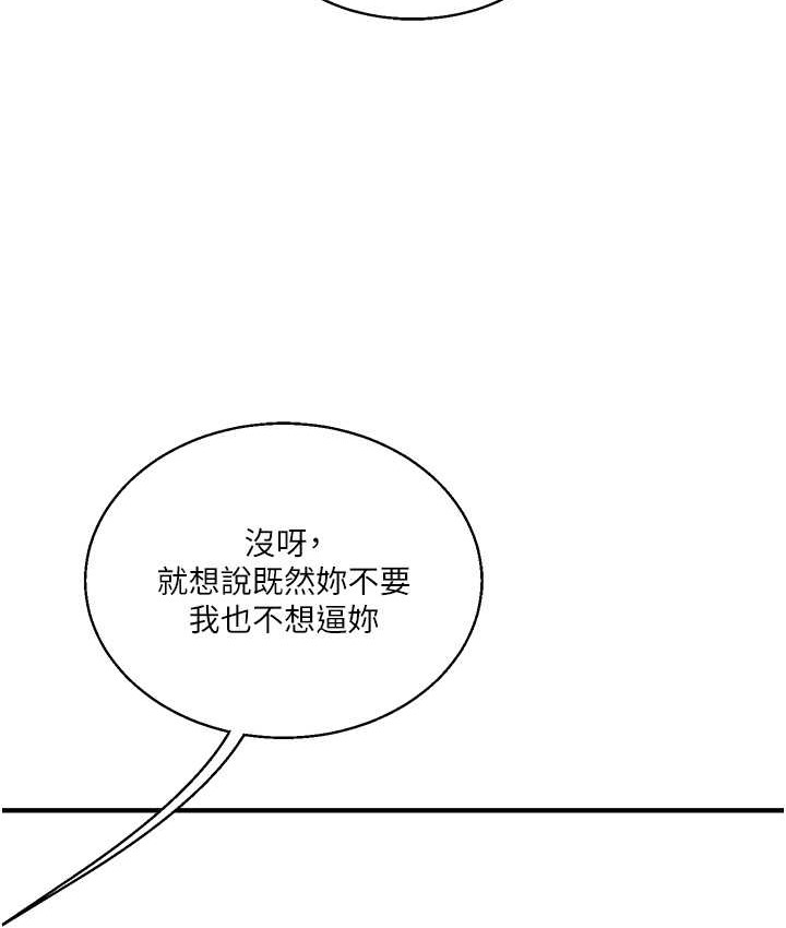 玩轉學姊 在线观看 第32話-處女的酒後邀約 漫画图片139