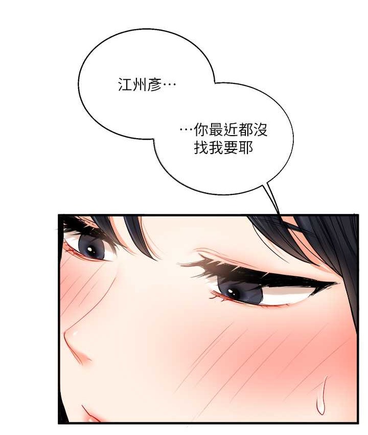 玩轉學姊 在线观看 第32話-處女的酒後邀約 漫画图片135