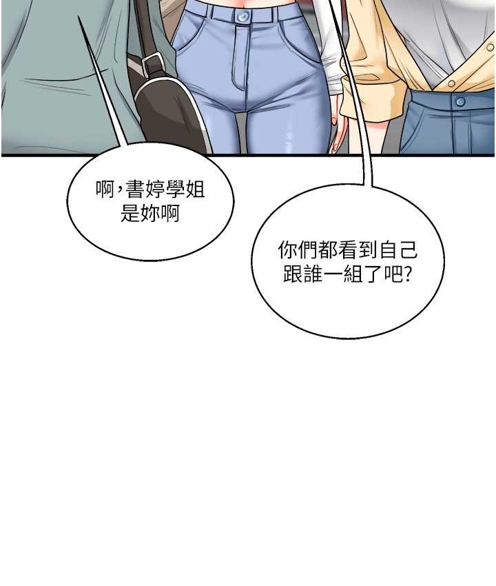 玩轉學姊 在线观看 第32話-處女的酒後邀約 漫画图片65