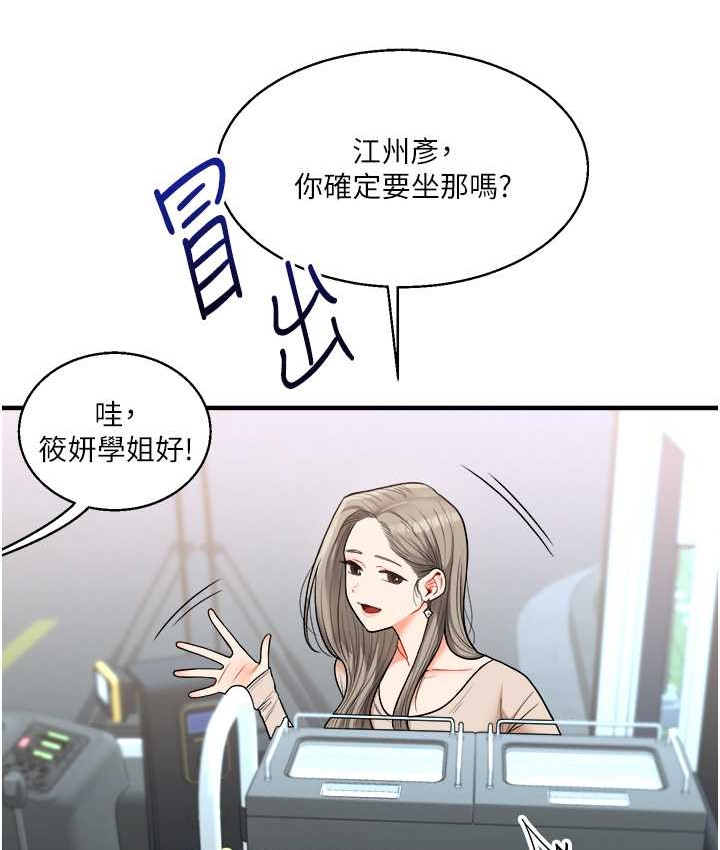 玩轉學姊 在线观看 第32話-處女的酒後邀約 漫画图片41