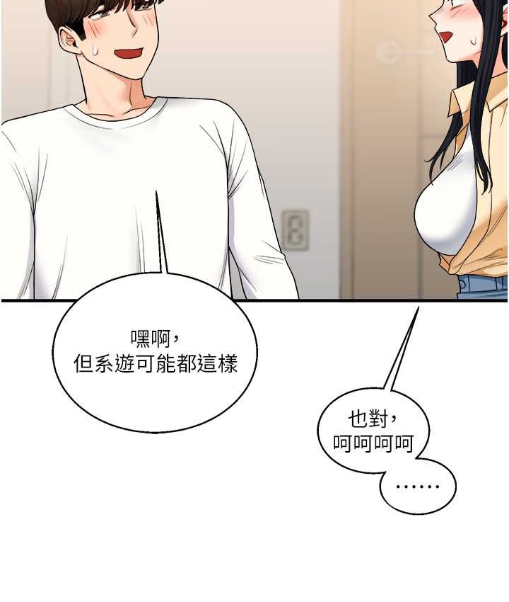 玩轉學姊 在线观看 第32話-處女的酒後邀約 漫画图片129