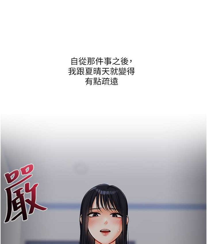 玩轉學姊 在线观看 第32話-處女的酒後邀約 漫画图片38